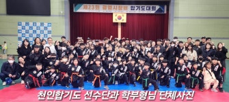 천인합기도