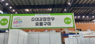 소대감참한우숯불구이