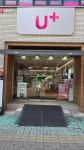 LG유플러스 쌍용동 롯데마트점