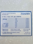 크린토피아 김포한강구래아이파크점
