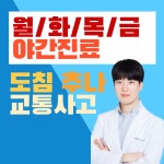 모두본한의원