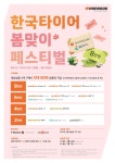 티스테이션 의정부신터미널점