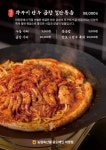 미당(味堂) 뭉티기 | 미당뭉티기 삼성점