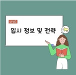 SMT미래수학교습소