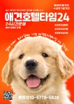 애견호텔 타임24 대구황금역점