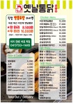 미인계옛날통닭 논산중앙점