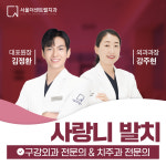 서울더센트럴치과의원