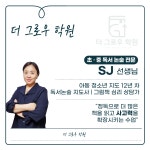 더 그로우 학원