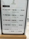 알리나골프아카데미