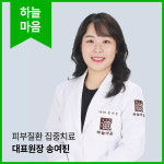 하늘마음한의원 수원