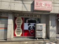 미미사천마라탕 신림점