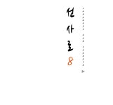 선사로8