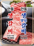 가야한우갈비살 서강대 직영점