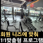 그레이짐 헬스PT 그레이기구필라테스 부평점