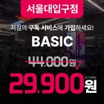 스포애니 서울대입구점
