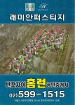 반포자이홈런공인중개사사무소