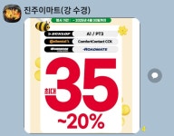 스피드메이트거창점 | 스피드메이트 거창점
