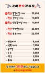 가야한우갈비살 서강대 직영점