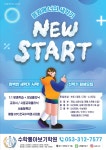 수학톺아보기학원