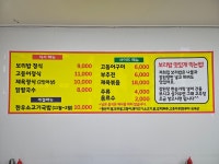 진칼국수보리밥