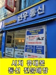 연우통신