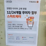 티스테이션 올마이티 호계점