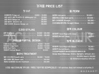 어치브헤어 서면전포점