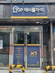 TOP메이플자이단지내공인중개사사무소