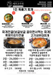제주고기네 서산성연본점