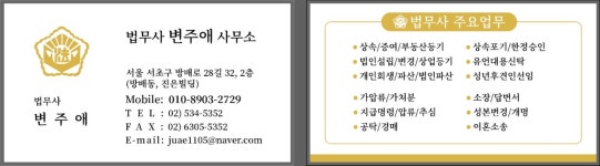 변주애법무사사무소