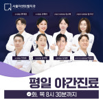 서울더센트럴치과의원
