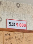 참두루두루치기