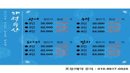 해적수산