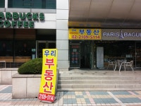 우리공인중개사사무소