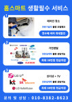 춘천에어컨청소 ECO신바람지킴이