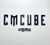 씨엠큐브 뉴코아 덕천점