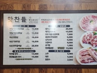 맛찬들왕소금구이 포항죽도점