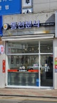 동천분식