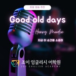 용황조이잉글리시어학원