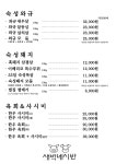 새벽네시반 합성점 & 한우회전