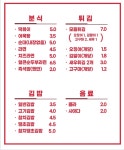 소랑분식