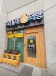 우리동네복덕방공인중개사사무소