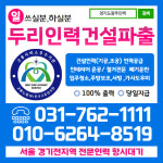 두리인력