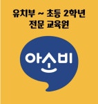 아소비 대전용운에코포레102동점
