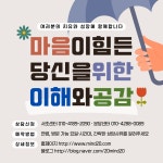 분당심리상담센터 이해와공감
