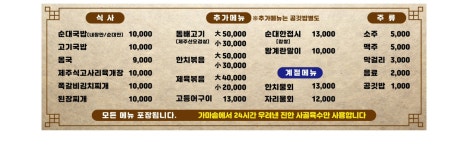 만사형통