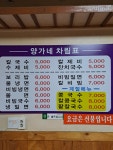 양가네 칼국수
