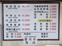 송가네