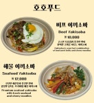 호호푸드