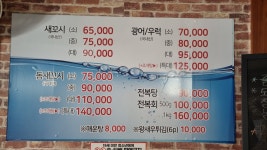 돌섬횟집